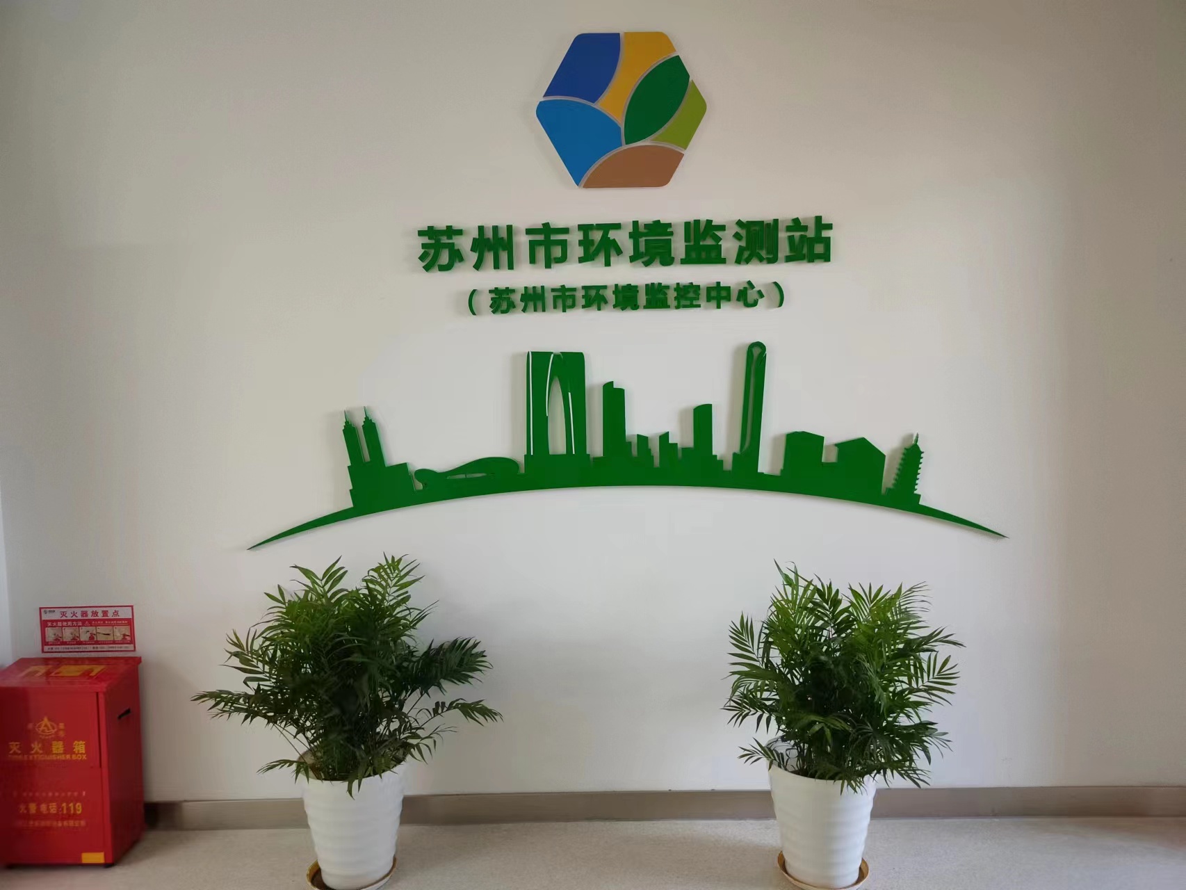 實驗室器皿洗瓶機(jī)在蘇州環(huán)境監(jiān)測站實驗室的成功應(yīng)用案例